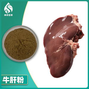 Polvo de Hígado Bovino 99%, Polvo de Órganos Bovinos de Ganado Alimentado con Pasto, Extracto Animal en Polvo, Materia Prima Alimentaria Soluble en Agua - Product Image 2