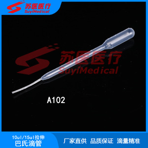 SuyiMedical <b>Disposable</b> Stretch Dropper 10ul/15ul A103 For Precise Liquid Transfer - Product Image 2
