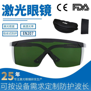 T-Rex Laser Safety <b>Glasses</b> 190-1800nm Polycarbonate Anti-Scratch Full-Frame Medical Use - Product Image 5