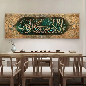 Art mural en toile texturée islamique pour salon, impression personnalisée, calligraphie musulmane, décoration moderne pour la maison, peinture pop art, décoration murale - Product Image 2