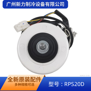 Moteur de ventilateur d'origine RPS20D 220-240V 14W pour climatiseur de pièce monophasé asynchrone - Product Image 5
