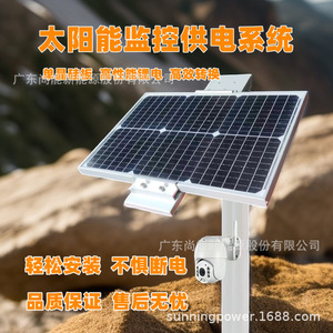 Sistema de Monitoreo Solar Sunning, Sistema de Energía Solar DC12V IP65, Resistente al Agua, para Uso en Exteriores - Product Image 3