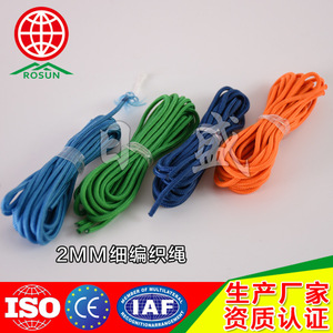 Rosun Pe Rope 1.5Mm Fine Braided Industrial Use Climbing Rope - Product Image 2