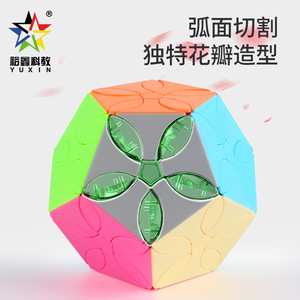Yuxin Petal Dodecahedron 5x5 Speed <b>Cube</b> Brain-Boosting Puzzle For Teens 8 13 Years Unisex Colorful <b>Magic</b> <b>Cube</b> - Product Image 4