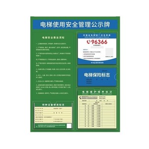 Señal de Seguridad Acrílica para Ascensor con Instrucciones en Cantonés, 60x80cm, Impresión UV, Instrucciones para Pasajeros, Advertencia de Incendios, Uso General - Product Image 3