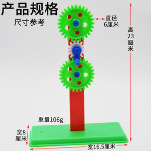 Gear set and bracket J29008 <b>Physics</b> instrument, <b>physics</b> experiment equipment, middle school teaching instrument - Product Image 1