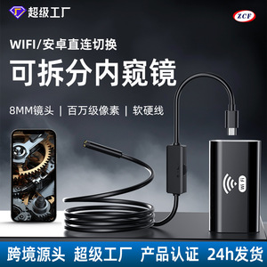 WiFi Endoscope 8mm Lens HD720P Industrial Pipe Camera With Lithium Battery For Android Phone Inspection - Product Image 5