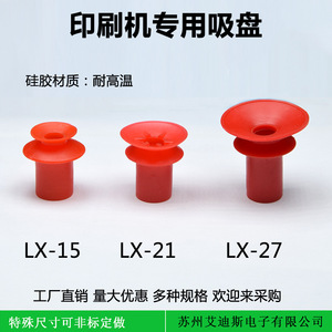 Ventosa de silicona de 15 mm de grado industrial para publicidad y piezas de automatización de exhibición - Product Image 3