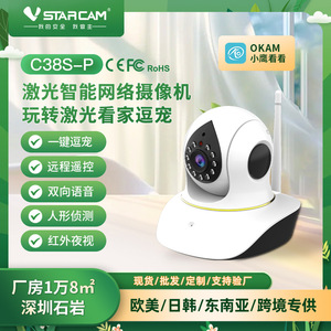 กล้องวงจรปิดอัจฉริยะ Vstarcam 3MP ความละเอียด 1080p Full HD พร้อมระบบมองเห็นในเวลากลางคืน สำหรับใช้ในบ้าน - Product Image 4