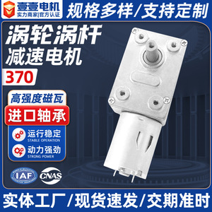 Shenzhen Yiyi Motor <b>Worm</b> <b>Gear</b> Motor 36V Nonstandard Steel Gearbox For Pet Dryer Rotating Table Curtain Door Lock Cat - Product Image 3