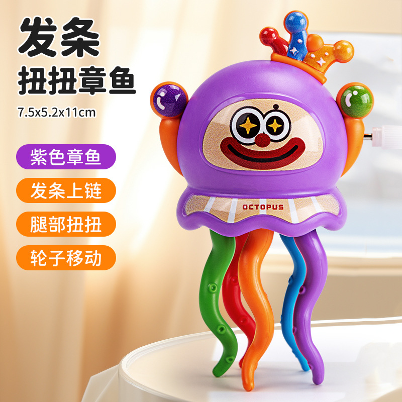 Purple wind-up dancing clown (opp bagged)