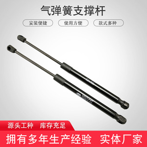 LIFOMATY Gas Spring Support Rod 8161-30000 Automotive Trunk <b>Tailgate</b> Hood Door <b>Strut</b> - Product Image 5