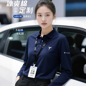 เสื้อโปโลสั่งทำพิเศษ แขนยาว ผู้หญิง เนื้อผ้านุ่ม สวมใส่สบาย เหมาะสำหรับชุดทำงาน ชุดยูนิฟอร์มร้านค้า 4S พิมพ์โลโก้ ผ้าฝ้ายผสมโพลีเอสเตอร์ - Product Image 1