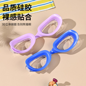 Lunettes de natation transparentes pour enfants, étanches, anti-buée, haute définition, unisexes, pour enfants et adultes, entraînement professionnel - Product Image 2