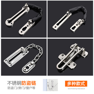 Security Chain Stainless Steel Minimalist Design Easy Installation Door <b>Window</b> Bolt - Product Image 3