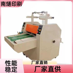 Machine à plastifier le papier à rouleaux chauffants Nantong, largeur 520 mm, pour la plastification de livres - Product Image 2