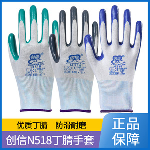 Chuangxin N518 White Yarn Nitrile <b>Gloves</b> 13 Stitch Oil Resistant Protective Work <b>Gloves</b> - Product Image 5