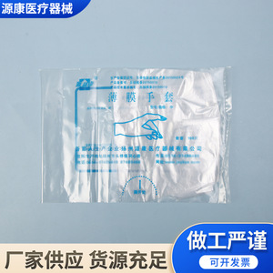 Yuankang disposable <b>film</b> gloves, transparent PE thickened surgical examination gloves, household gloves, 100 pieces/pack - Product Image 5