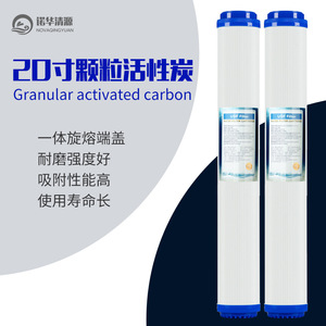 Cartouche de filtre à charbon actif granulaire UDF Novagingyuan de 20 pouces, pièce de rechange pour purificateur d'eau - Product Image 4