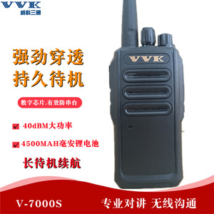 Talkie-walkie Vvk V-7000S, batterie 4500 mAh, portée 20 km, utilisation en extérieur, hôtel, appareil de communication radio - Product Image 5