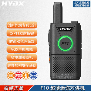 Hydx F10 Walkie Talkie Ultra Delgado y Mini, Batería de 1600mAh, Anti-Interferencia, Modo Patrulla, Para Hoteles, Restaurantes, Salones - Product Image 4