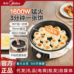 Poêle électrique Midea ronde blanche de 70 mm de profondeur, antiadhésive, pour faire sauter, cuire et griller, chauffage unilatéral - Product Image 5