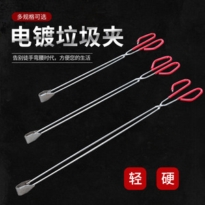 Pinces à feu, pinces à ordures, pinces sanitaires, pinces allongées pour l'assainissement, pinces pour objets ménagers, pinces en carbone, à long manche - Product Image 5