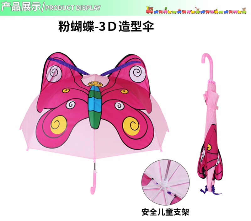 Pink butterfly 3d shape + safety bracket)