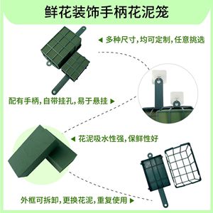 Floral Foam <b>Basket</b> With Handle Large And <b>Small</b> Size Green Plastic Mesh Flower Arrangement Desktop Decoration Craft Supply - Product Image 4