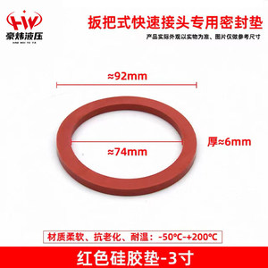 Junta de Acoplamiento Rápido Haowei Hydraulics, Junta Tórica de Silicona de 1 a 6 Pulgadas, Sellado Resistente a Altas Temperaturas para Uso Industrial - Product Image 5