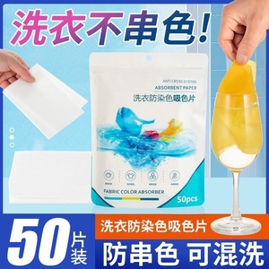 Anti Cross Dyeing Absorbent Paper 50pcs Laundry Color Absorber Sheets White Version - Product Image 4