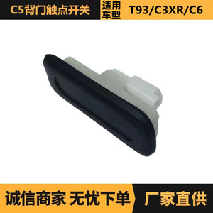 Interruptor de Contacto para Puerta Trasera Peugeot Citroen C5 6490R3 ZQ80672080, Pieza de Repuesto Automotriz - Product Image 5