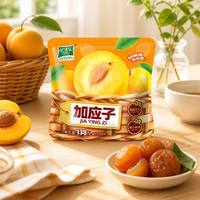EJOUA 138g zakje geconserveerde pruimen Jia Ying Zi zoetzuur gekonfijt fruit traditionele Chinese snack vacuüm verpakt 12 maanden houdbaarheid
