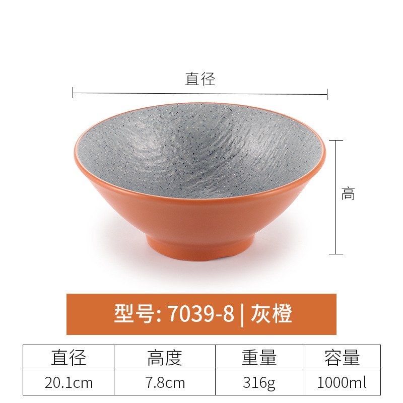7039-8 |   สีเทา สีส้ม
