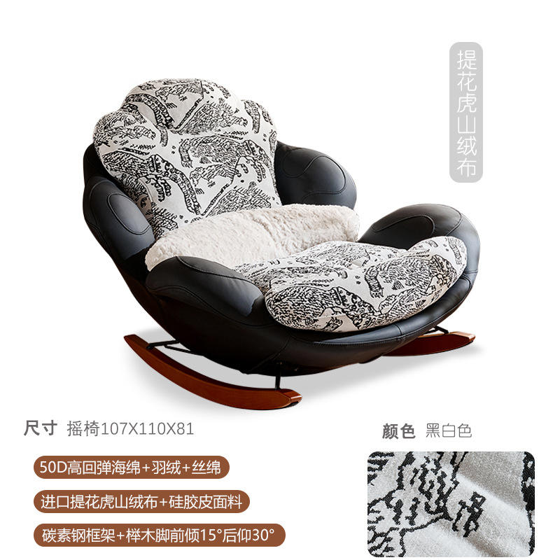 [เก้าอี้เดี่ยว] สีดำและสีขาว