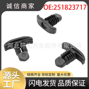 Xuanyou Auto Parts Car <b>Door</b> Sill <b>Trim</b> Clip 251823717 For Volkswagen Seat Replacement Fixing Fastener - Product Image 5