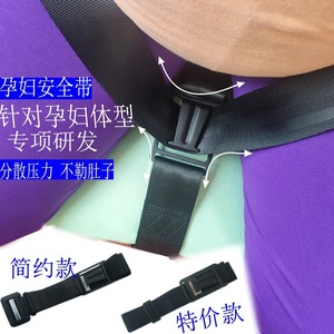 Ceinture de sécurité de maternité à clipser, type 3 points, anti-pression sur le ventre, pour femmes enceintes, ceinture de sécurité pour la conduite automobile - Product Image 5
