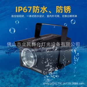 Limin Starlight <b>Projector</b> 10W20W IP67 Waterproof Indoor Outdoor Stage <b>Light</b> - Product Image 1