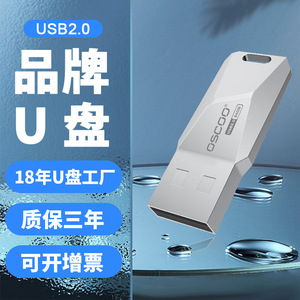 OscOO <b>Usb</b> Flash Drive Metal 8GB 16GB 32GB 64GB <b>USB</b> <b>2.0</b> Silver - Product Image 1