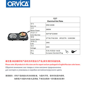Estufa Eléctrica Portátil Orvica de 2 Quemadores para Cocina Interior con Control de Perillas para Uso Doméstico - Product Image 4
