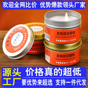 Emergency Disaster Prevention <b>Candle</b> Gold <b>Tin</b> Can Round Paraffin Fire Starting Material Outdoor Camping Home Use - Product Image 3