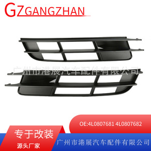 Rejilla Inferior Negra de ABS para Audi Q7, Izquierda y Derecha, para Modelos 2007-2009 - Product Image 5