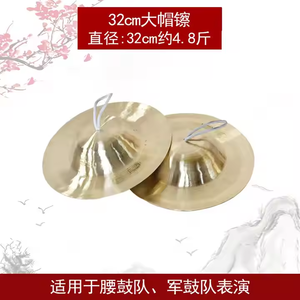 <span class=keywords><strong>Cymbales</strong></span> traditionnelles <span class=keywords><strong>chinoises</strong></span> de haute qualité de 32cm pour batterie - Product Image 2