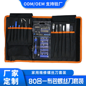 80 In 1 <b>Screwdriver</b> <b>Set</b> Multifunctional Mobile Phone Repair Tool With Insulated Magnetic <b>Bits</b> Chromium Vanadium Steel Handle - Product Image 4