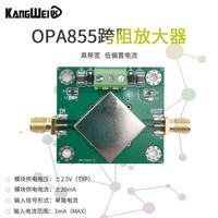 OPA855 transimpédance IV haute vitesse/APD \ PIN détection photoélectrique haute vitesse/module amplificateur TIA conversion IV