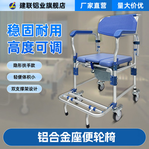 Aluminum <b>Commode</b> <b>Chair</b> With Wheels Adjustable Height Portable For Elderly And Disabled People - Product Image 1