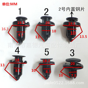 Honda Car <b>Bumper</b> <b>Clips</b> Tailgate <b>Clips</b> 56mm Replacement Repair Auto Fastener - Product Image 2