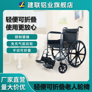 Fauteuil roulant manuel JL972B pliable, structure en acier, frein en U, pour personnes âgées et femmes enceintes, avec roues solides - Product Image 5