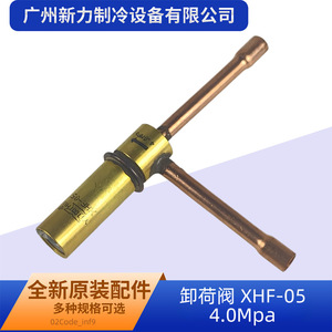 Vanne de décharge pour climatiseur central Xhf 05, taille de port 1/2 pouce, vanne de réduction de pression 4,0 Mpa, pièce 15500217000009 - Product Image 4