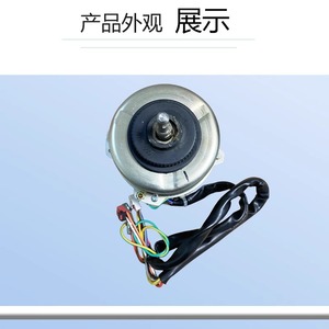 Motor de Ventilador Interior para Aire Acondicionado de Gabinete Cilíndrico Gree YDK24 4F, Montaje con Brida de 130 mm, Monofásico, Totalmente Cerrado - Product Image 1